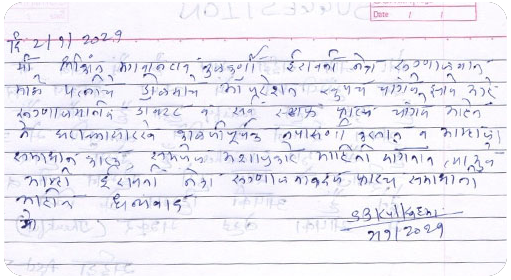 Patient testimonial